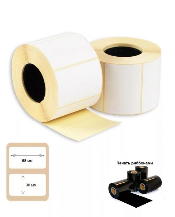 Термотрансферная этикетка 58х30 800 шт./рол., самоклеящиеся, втулка 40 мм