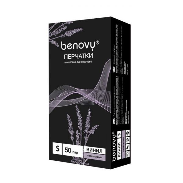 Перчатки медицинские (смотровые) виниловые (50 пар)