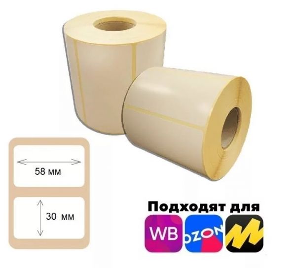 Термоэтикетки самоклеящиеся ЭКО 58*30 мм, втулка 40 мм, 900 шт. рол.