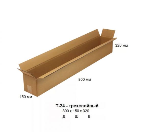 Гофрокороб 800х150х320 бурый Т-24